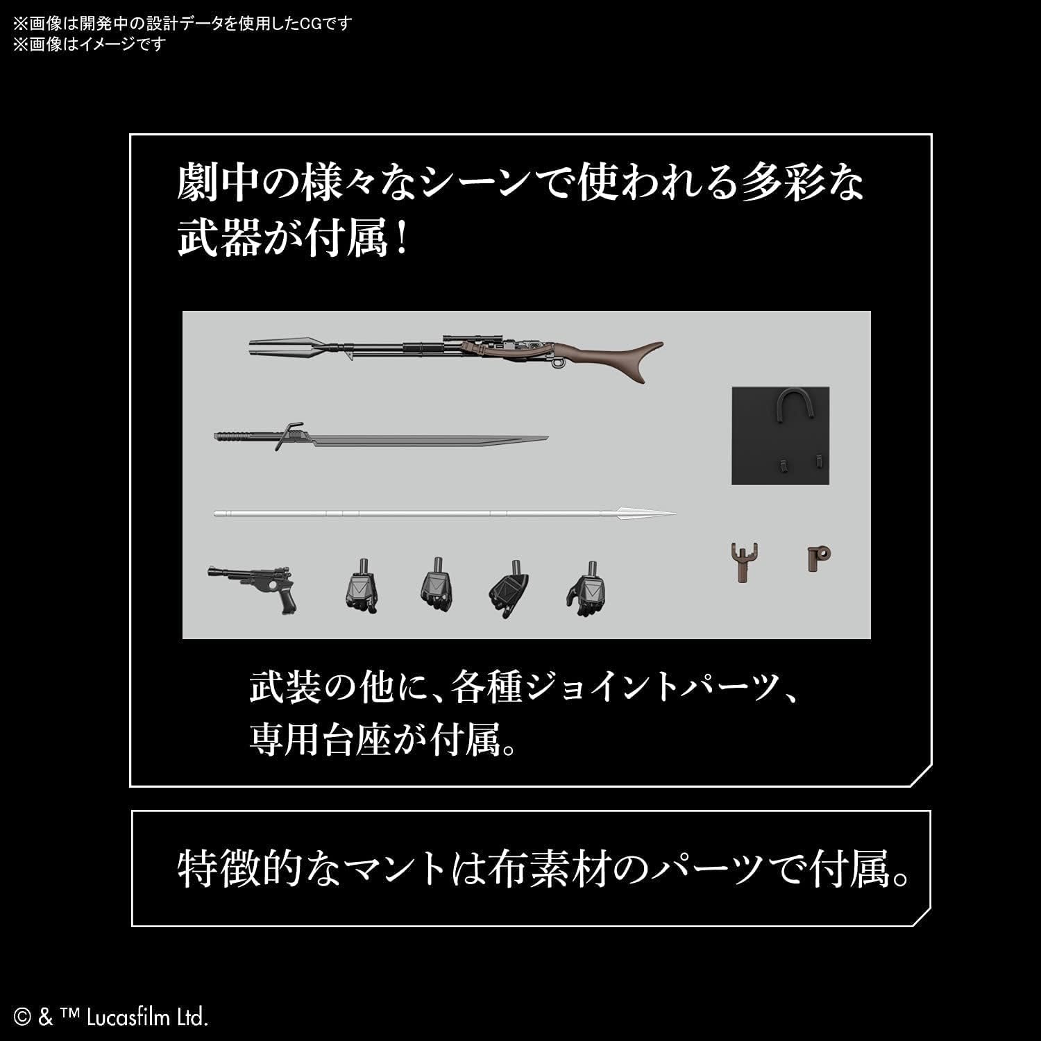 Bandai Hobby - The Mandalorian - The Mandalorian Beskar Armor, Bandai Spirits Star Wars 1/12 Model Kit - Image 2